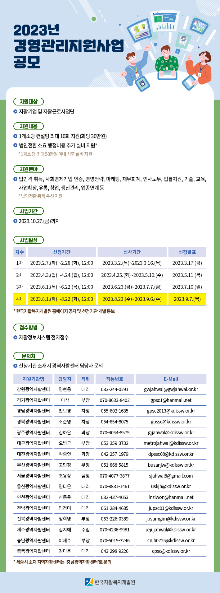 하단의 내용을 참고하시기 바랍니다.