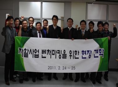광주북구 공무원 및 실무자 중앙자활센터 방문 사진1