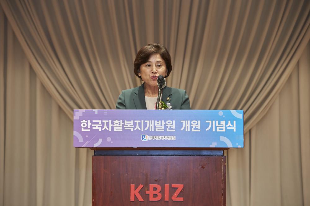 한국자활복지개발원 개원 기념식 사진1