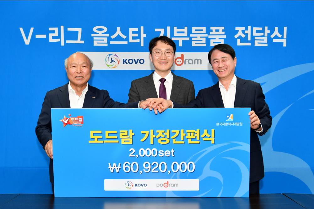 한국자활복지개발원, V-리그 올스타 기부물품 전달식 참여 사진1