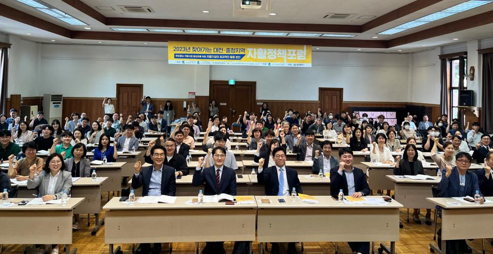 2023년 찾아가는 대전·충청지역 자활 정책 포럼 개최 사진1