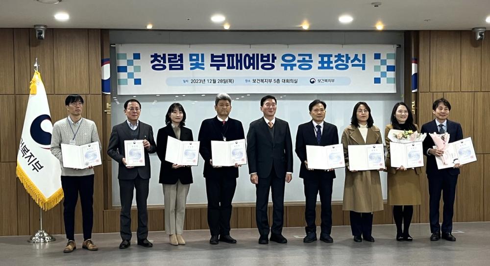 2023년 청렴 실천 성과 인정받아 기관 및 개인 복지부 장관 표창 사진1