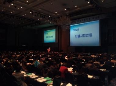2012년 자활지원 정책 워크숍 개최