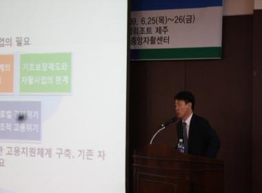 2009년 센터장교육1