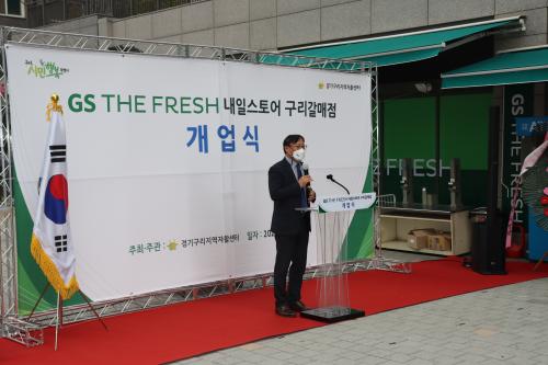 GS THE FRESH 내일스토어 구리갈매점 개업식 행사