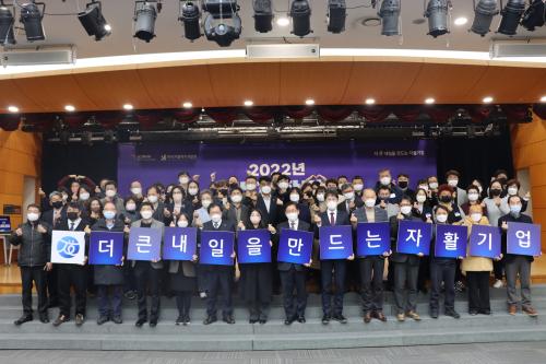 2022년 우수자활기업 시상식