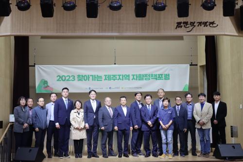 '제1회 2023 찾아가는 지역 자활 정책 포럼' 제주에서 개최
