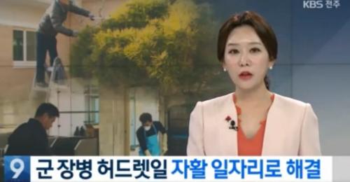 [KBS] 전북 35사단 공공자원 연계 홍보영상