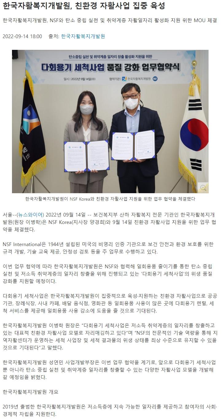 한국자활복지개발원, 친환경 자활사업 집중 육성 사진1