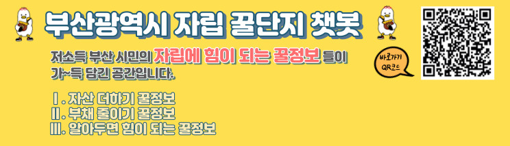 부산광역 챗봇
