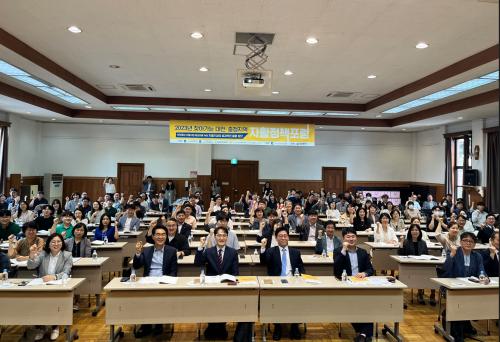 2023년 찾아가는 대전·충청지역 자활 정책 포럼 개최